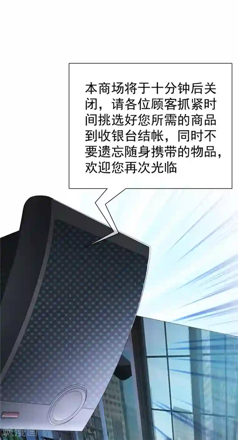 纯情陆少第112话 两个人的约会