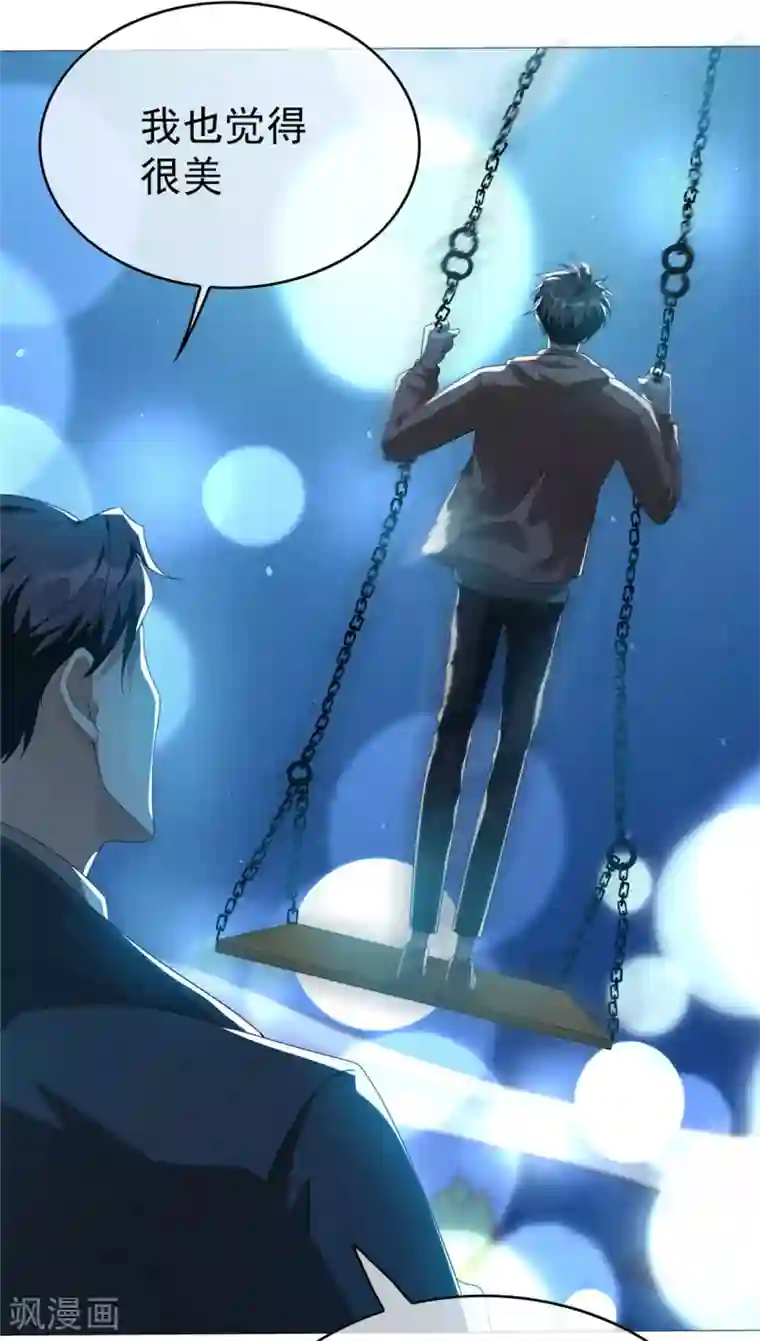 纯情陆少第112话 两个人的约会