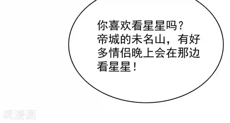 纯情陆少第112话 两个人的约会