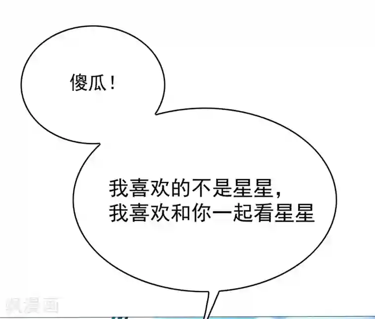 纯情陆少第112话 两个人的约会