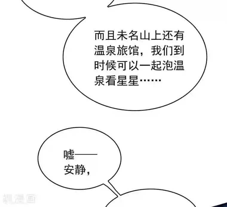 纯情陆少第112话 两个人的约会