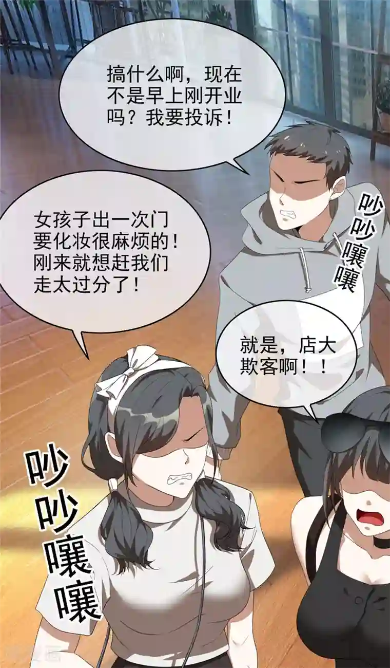 纯情陆少第112话 两个人的约会