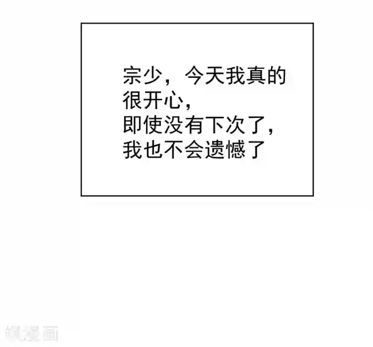 纯情陆少第112话 两个人的约会