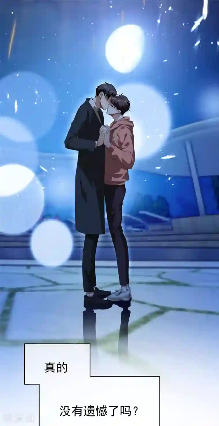 纯情陆少第112话 两个人的约会