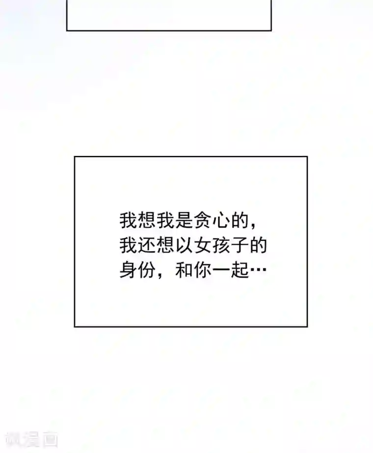 纯情陆少第112话 两个人的约会