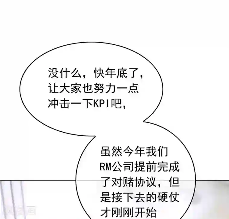 纯情陆少第112话 两个人的约会