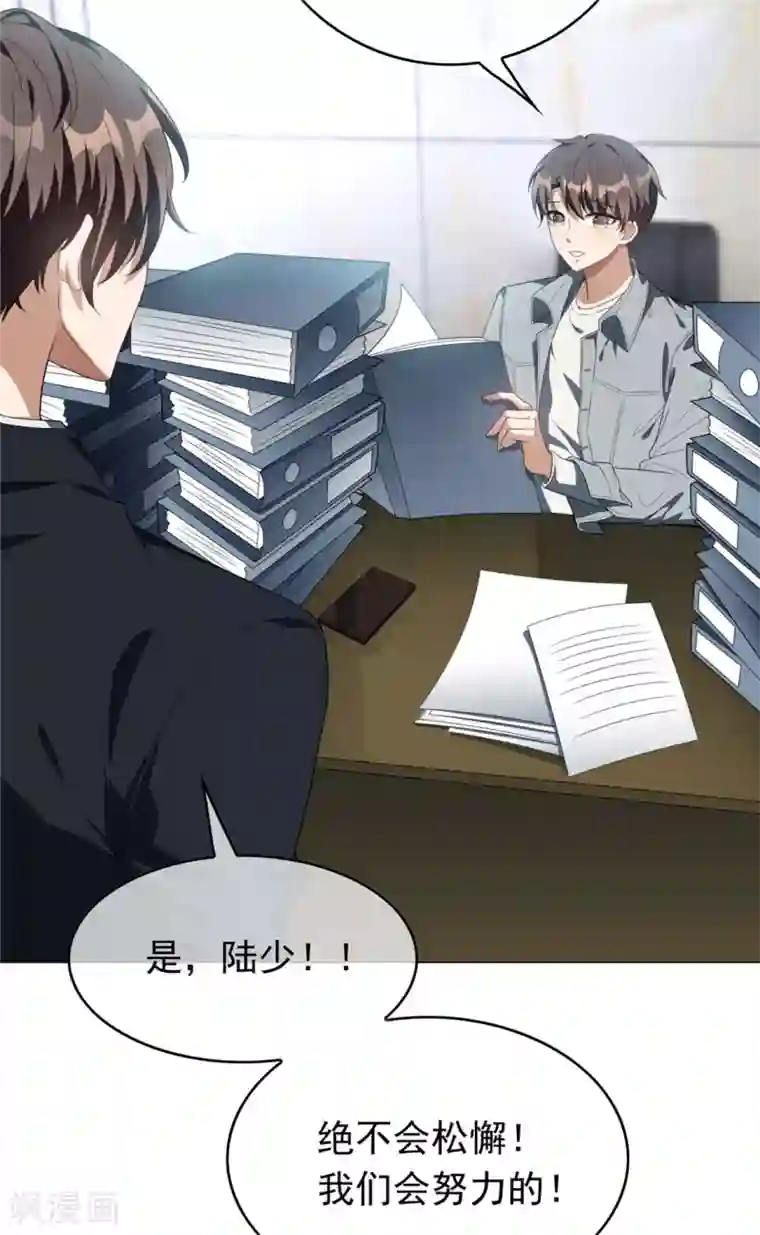 纯情陆少第112话 两个人的约会