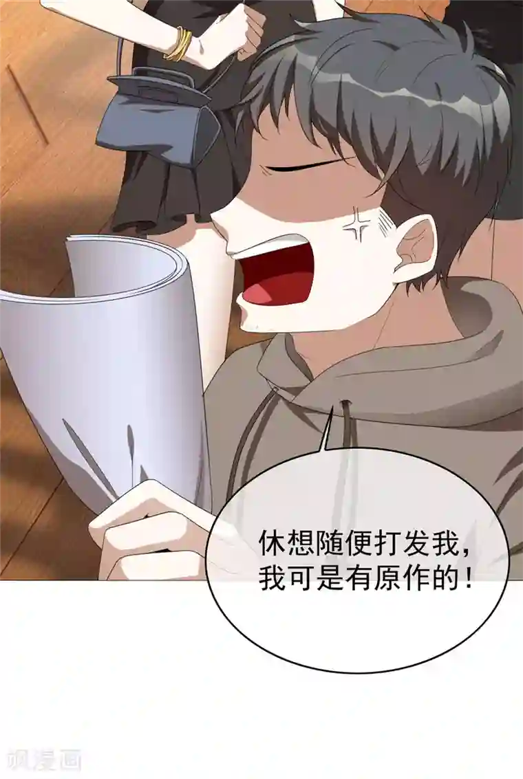 纯情陆少第112话 两个人的约会