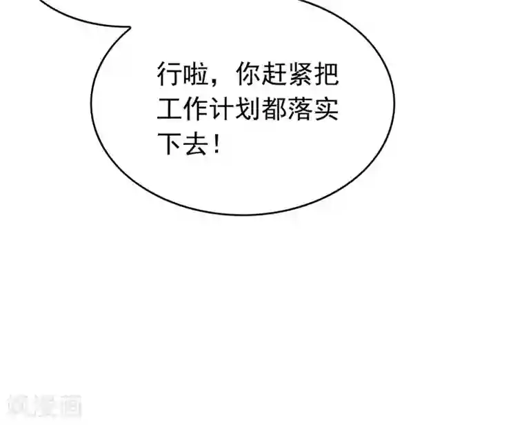 纯情陆少第112话 两个人的约会