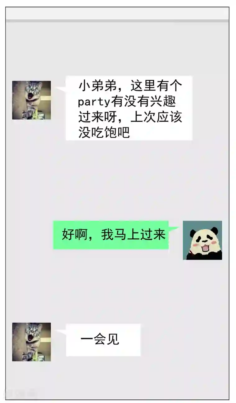 纯情陆少第112话 两个人的约会