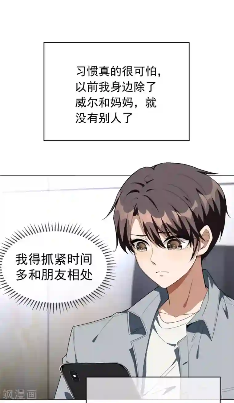 纯情陆少第112话 两个人的约会