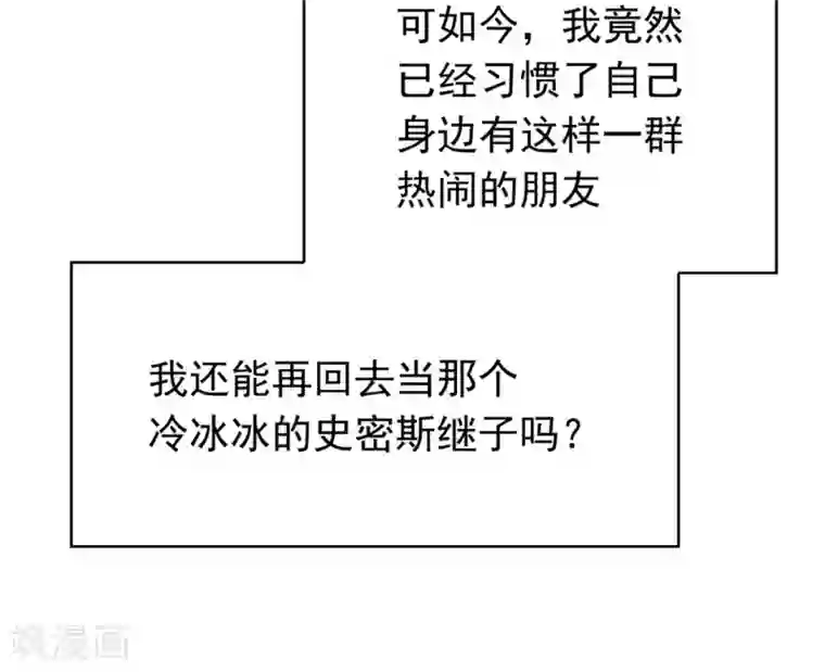 纯情陆少第112话 两个人的约会