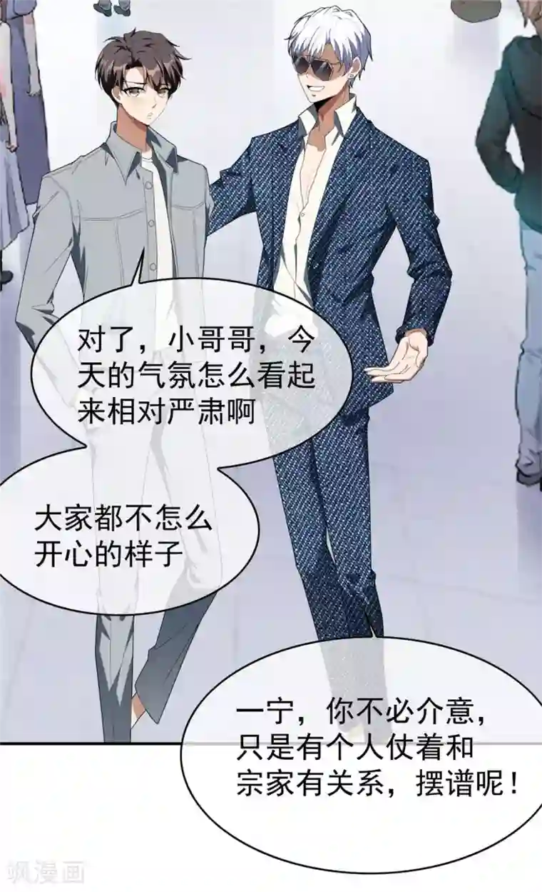 纯情陆少第112话 两个人的约会