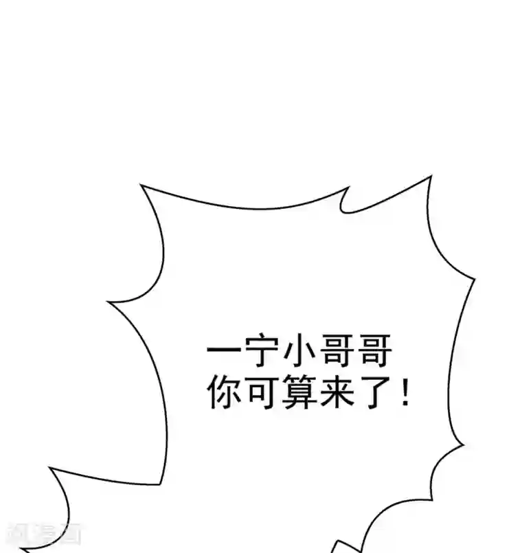 纯情陆少第112话 两个人的约会