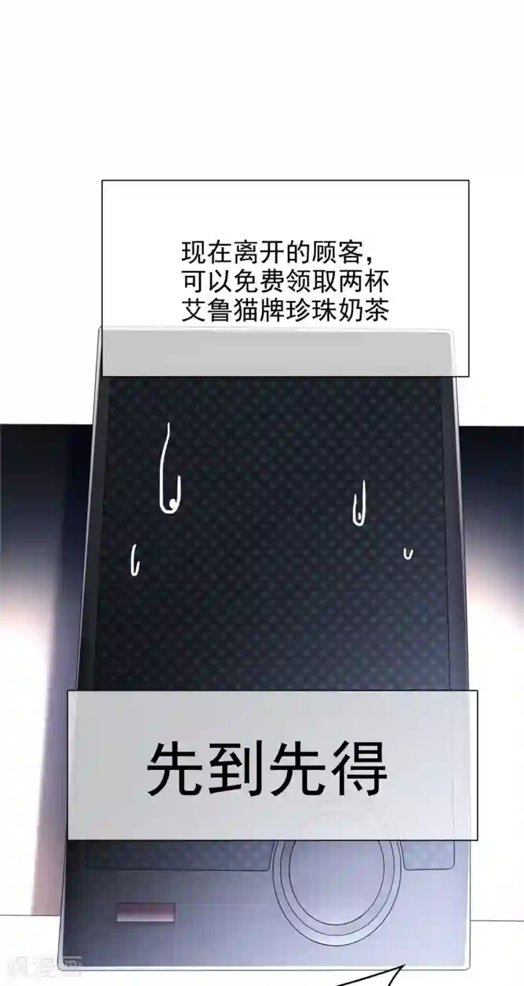 纯情陆少第112话 两个人的约会