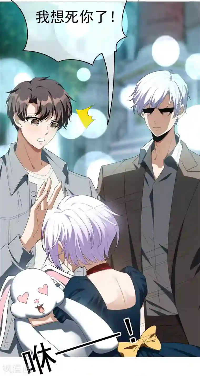 纯情陆少第112话 两个人的约会