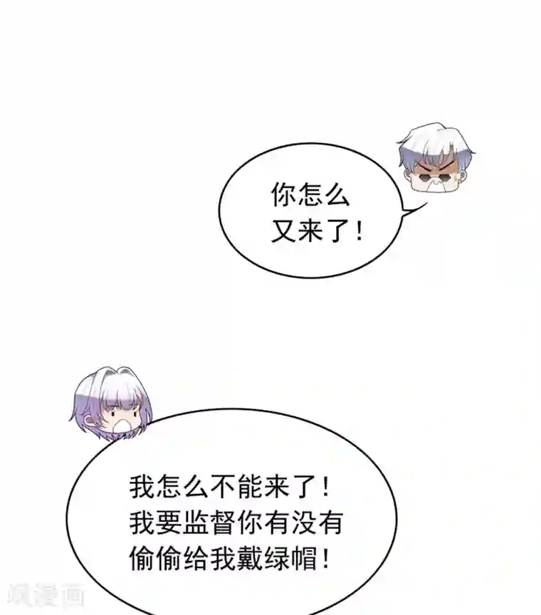 纯情陆少第112话 两个人的约会