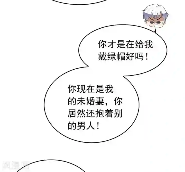 纯情陆少第112话 两个人的约会