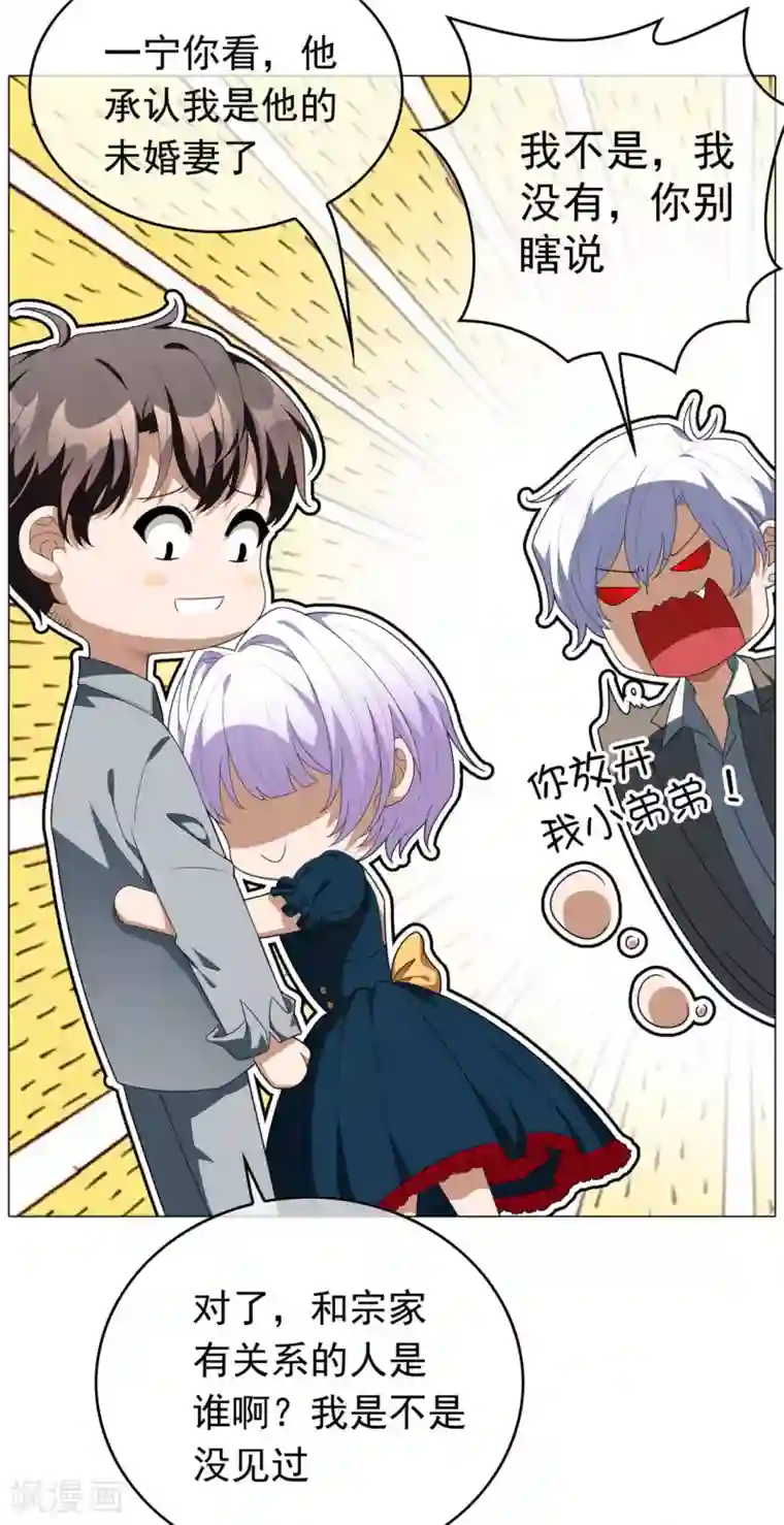 纯情陆少第112话 两个人的约会