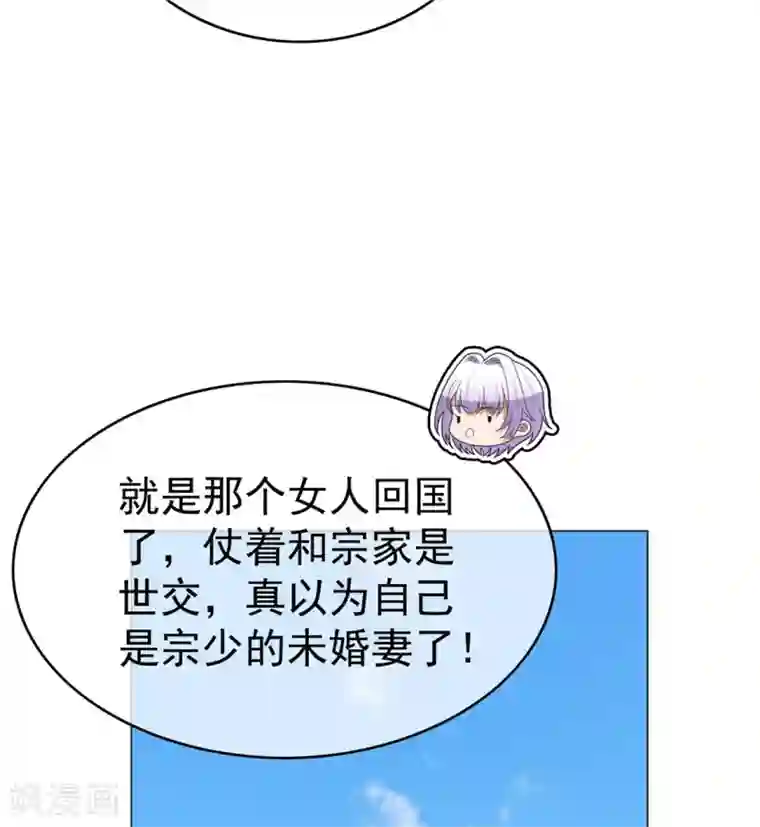 纯情陆少第112话 两个人的约会