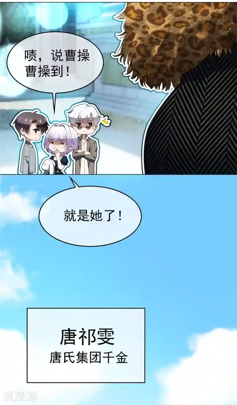 纯情陆少第112话 两个人的约会