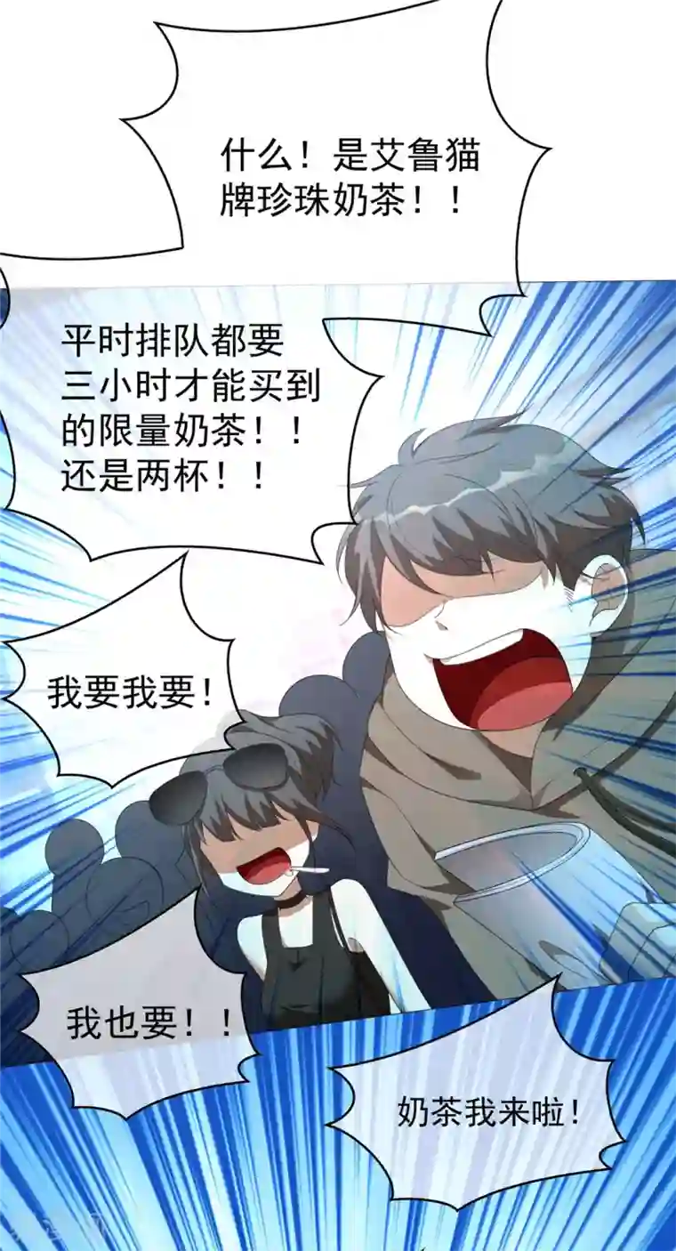 纯情陆少第112话 两个人的约会