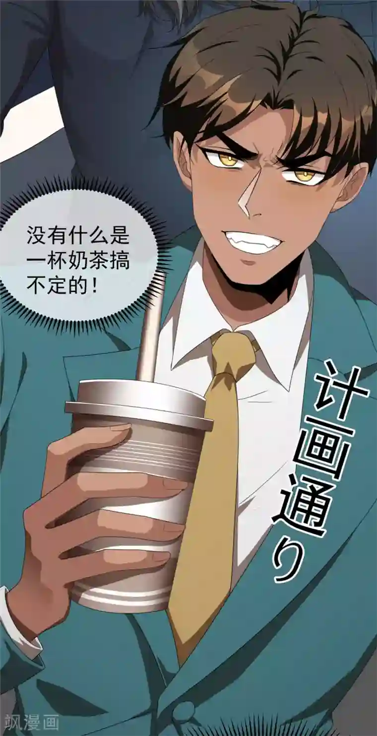 纯情陆少第112话 两个人的约会