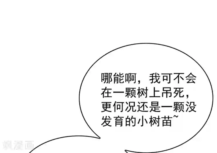 纯情陆少第113话 你是不是有别的狗子了