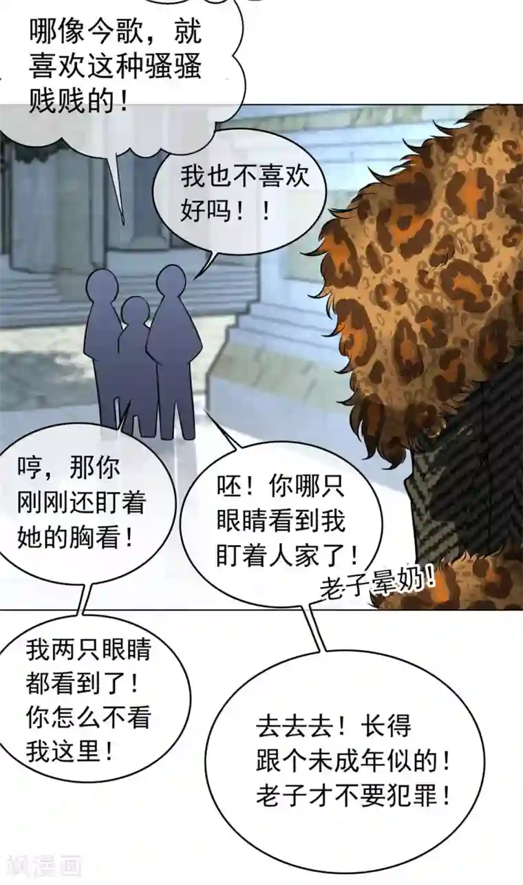 纯情陆少第113话 你是不是有别的狗子了