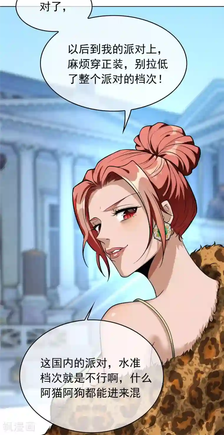 纯情陆少第113话 你是不是有别的狗子了