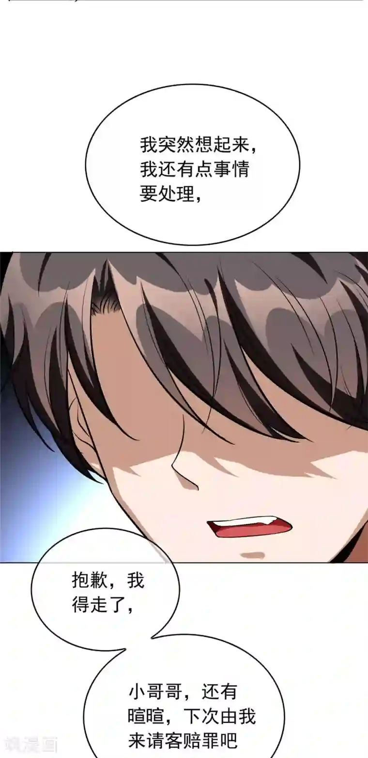 纯情陆少第113话 你是不是有别的狗子了