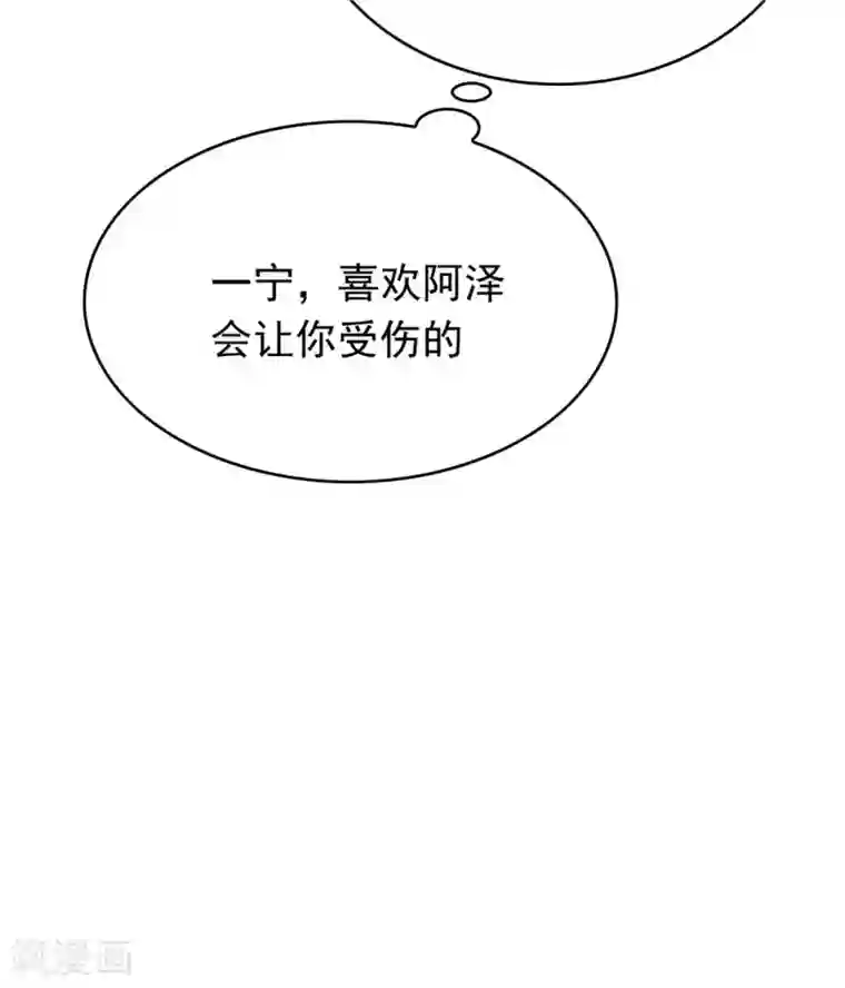 纯情陆少第113话 你是不是有别的狗子了