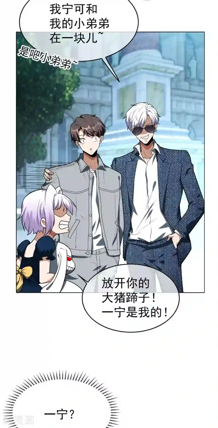 纯情陆少第113话 你是不是有别的狗子了