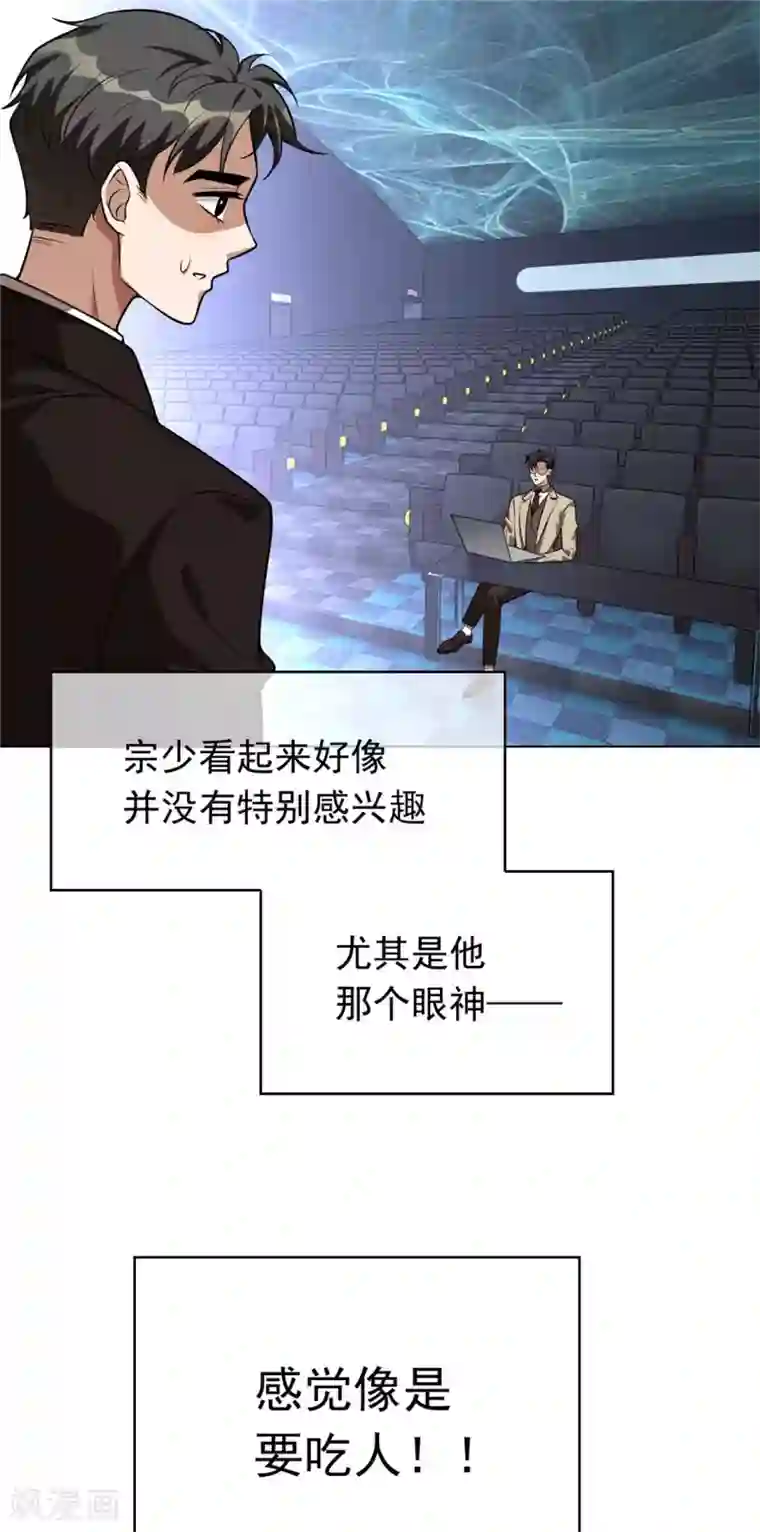 纯情陆少第113话 你是不是有别的狗子了