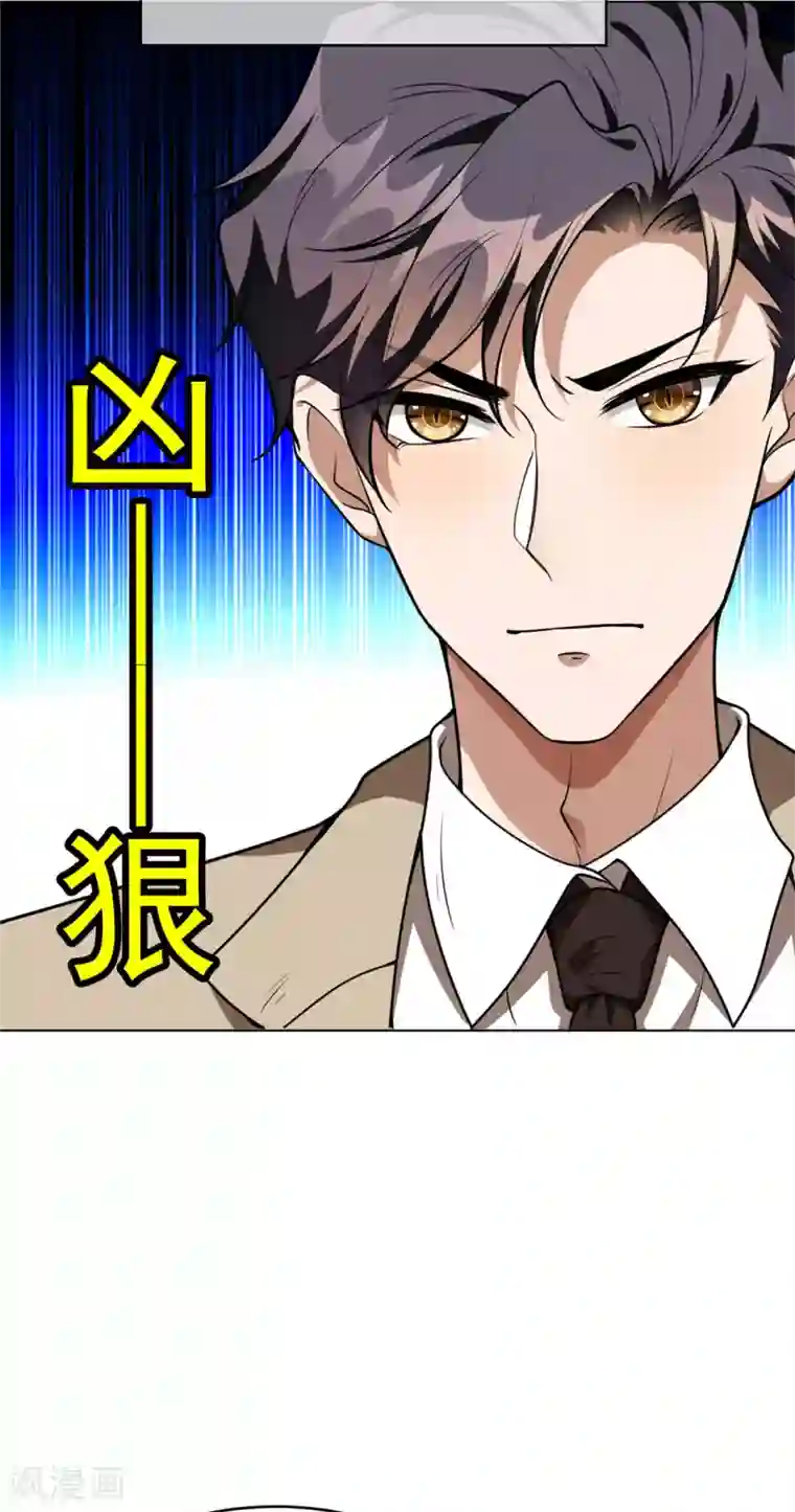 纯情陆少第113话 你是不是有别的狗子了