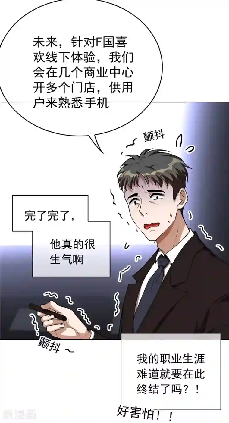 纯情陆少第113话 你是不是有别的狗子了