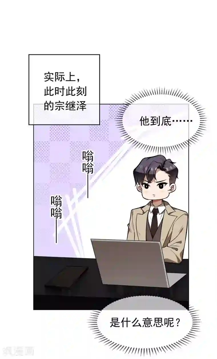 纯情陆少第113话 你是不是有别的狗子了