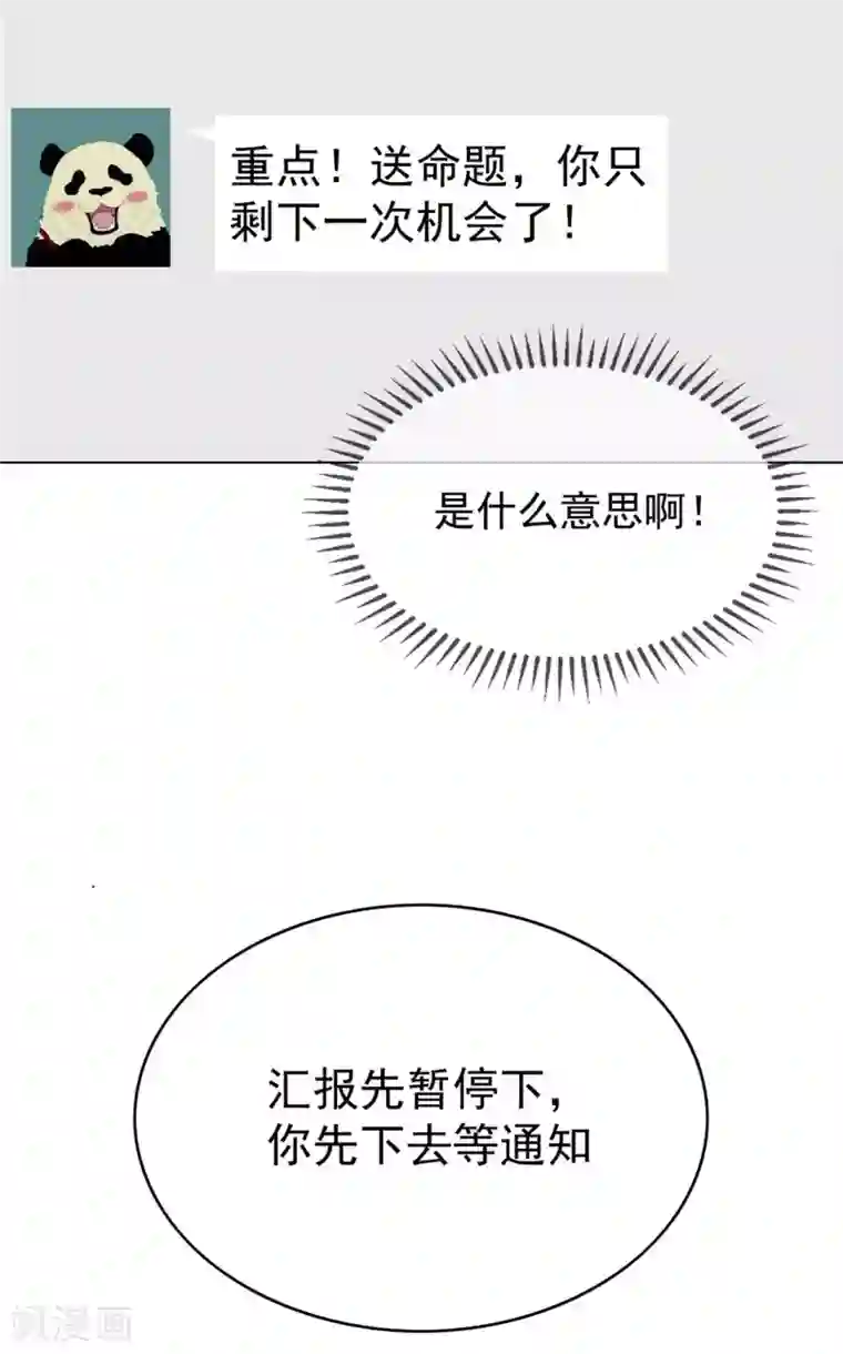 纯情陆少第113话 你是不是有别的狗子了