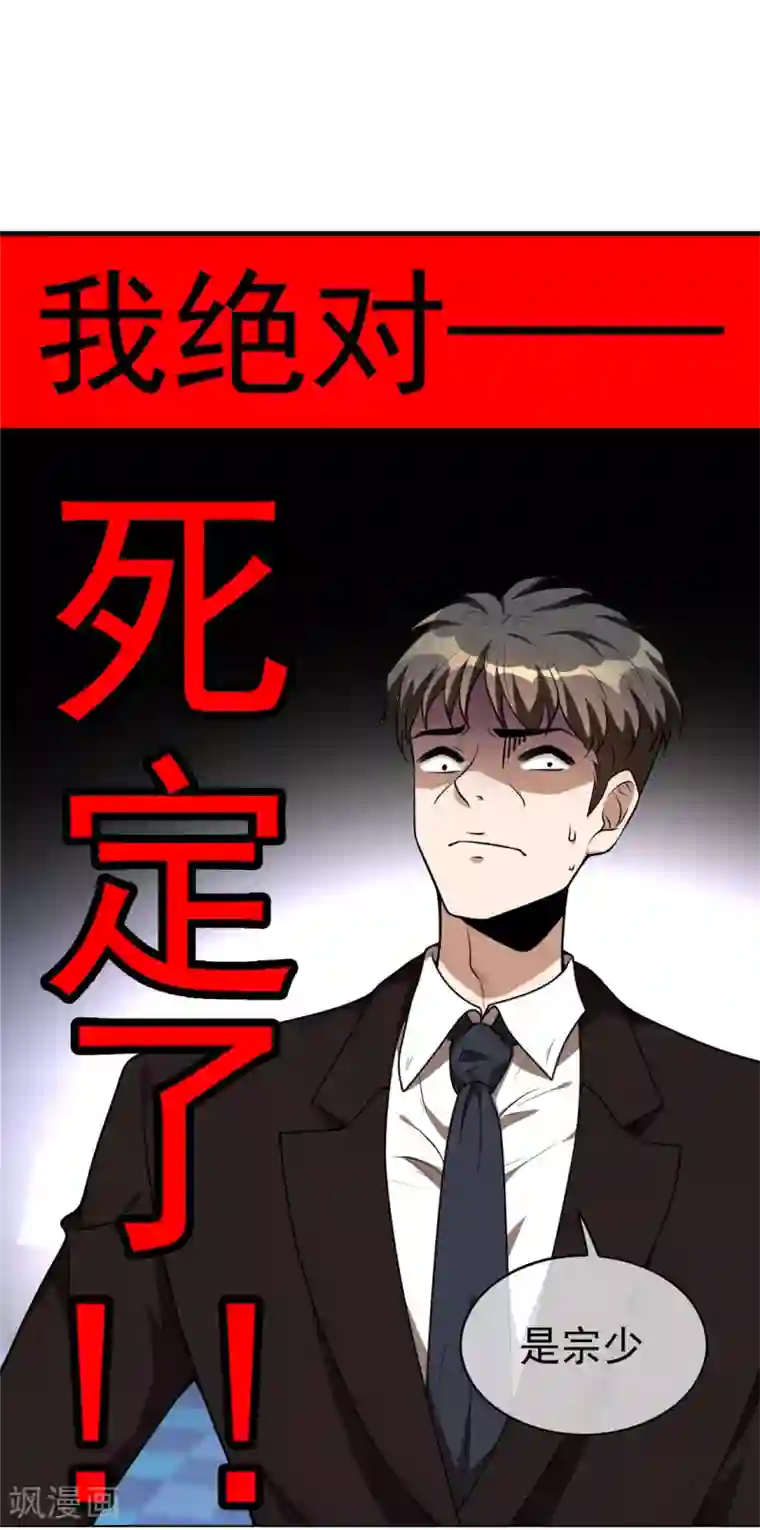 纯情陆少第113话 你是不是有别的狗子了