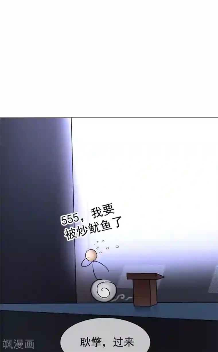 纯情陆少第113话 你是不是有别的狗子了