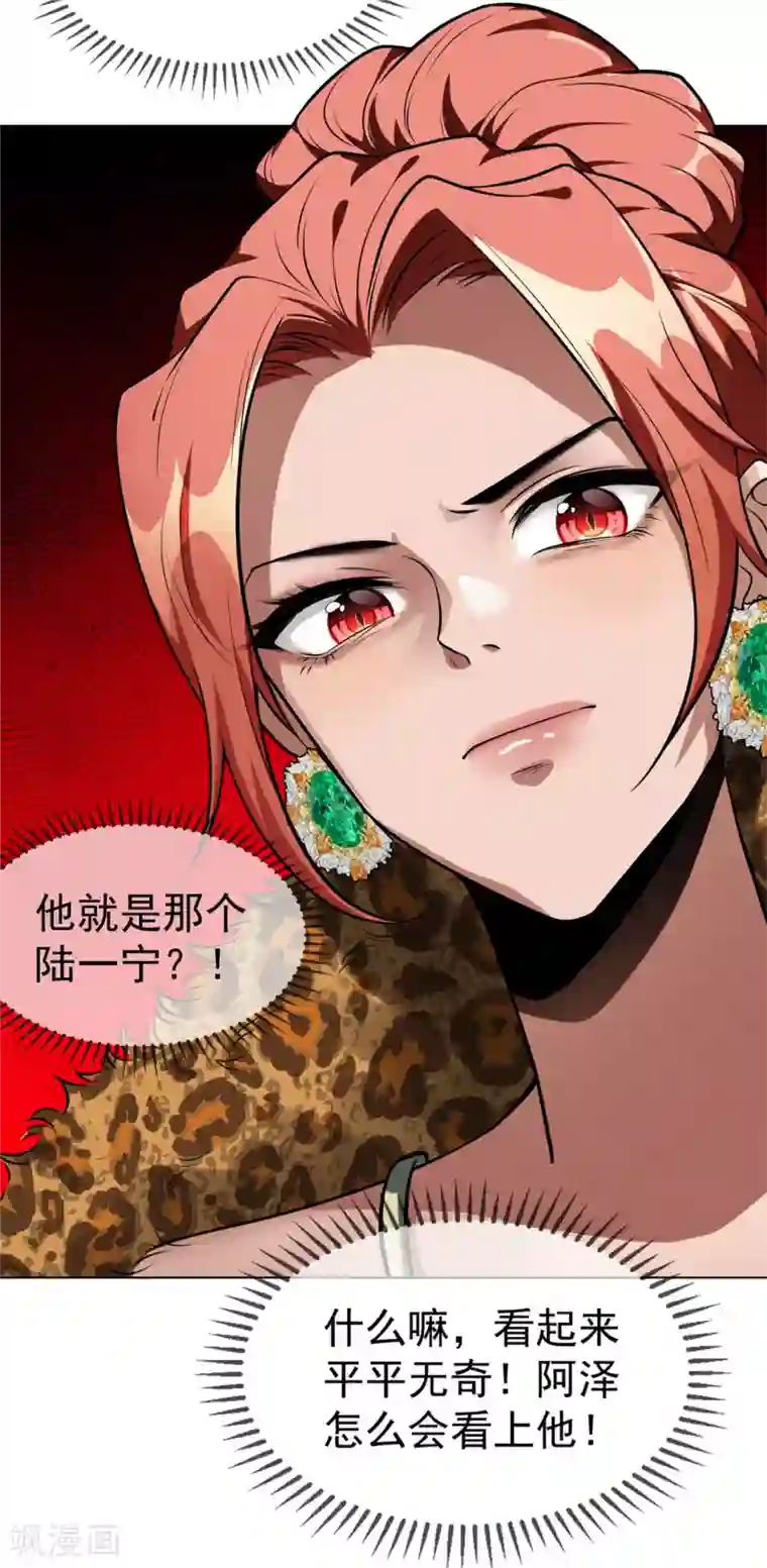 纯情陆少第113话 你是不是有别的狗子了