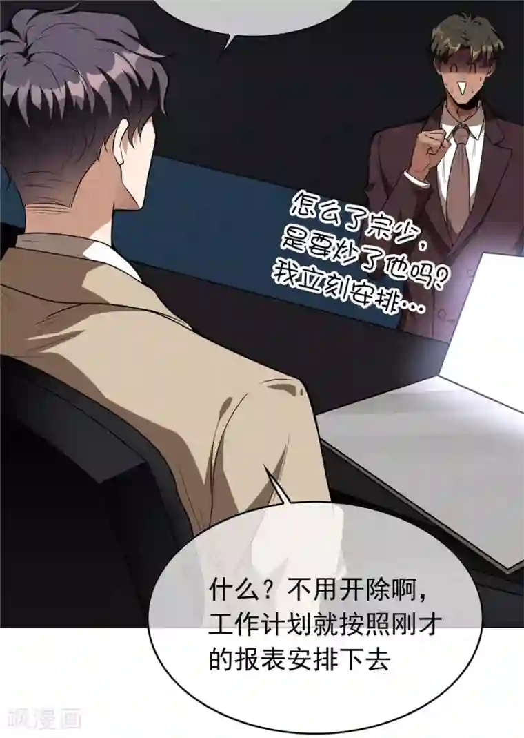 纯情陆少第113话 你是不是有别的狗子了