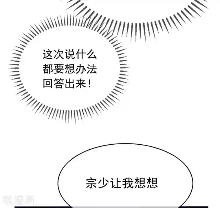 纯情陆少第113话 你是不是有别的狗子了