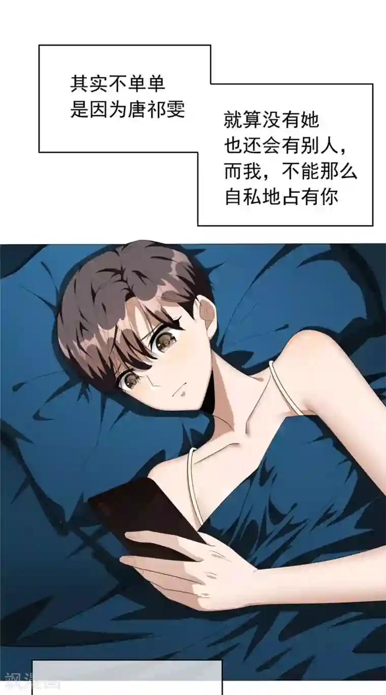 纯情陆少第113话 你是不是有别的狗子了