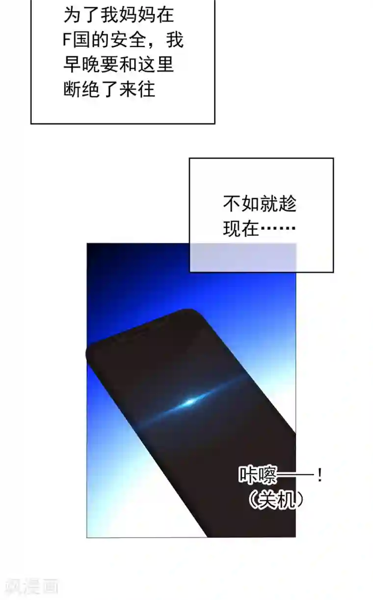 纯情陆少第113话 你是不是有别的狗子了