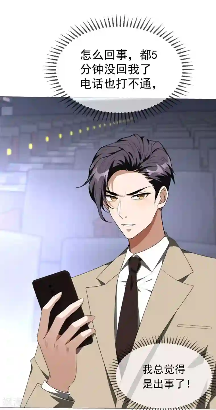 纯情陆少第113话 你是不是有别的狗子了