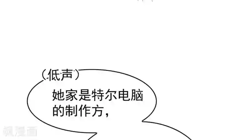 纯情陆少第113话 你是不是有别的狗子了