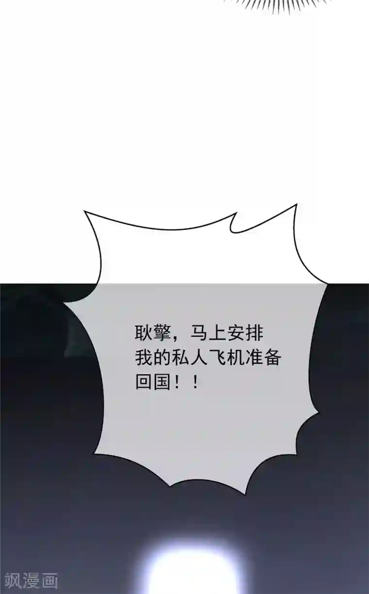 纯情陆少第113话 你是不是有别的狗子了