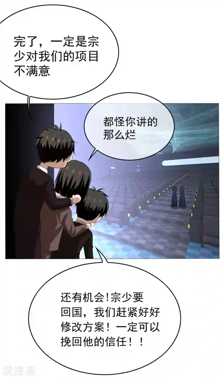 纯情陆少第113话 你是不是有别的狗子了