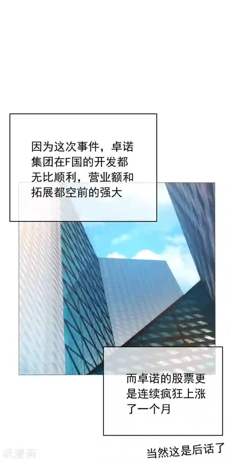 纯情陆少第113话 你是不是有别的狗子了